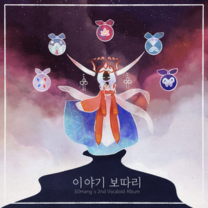 매구 by 50mang