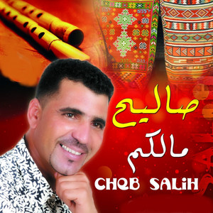 سبايب دايا by الشاب صاليح