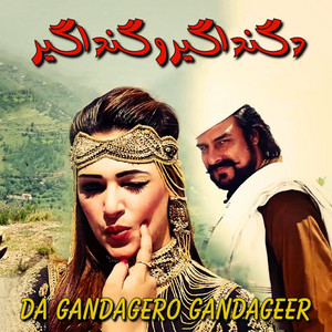 Wisal Khayal & Ulfat - Da Gandagero Gandageer