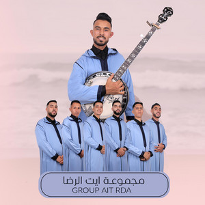 Rmigh Lhila / رميغ لحيلا