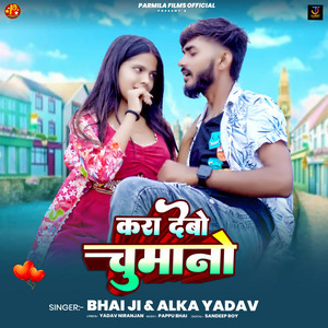 Kara Debo Chumano by Bhai Ji, Alka Yadav