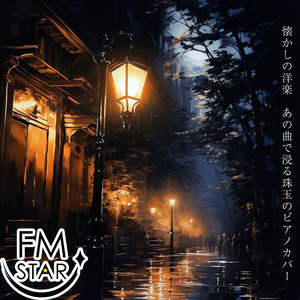 FM STAR - My Heart Will Go On (Pop Song Cover)