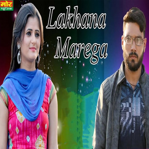 Lakhana Marega by Raju Punjabi, Sushila Takhar