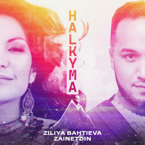 Ziliya Bahtieva & ZAINETDIN - Halkyma