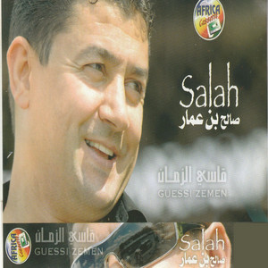Salah Ben Ammar - Kasi Zmen
