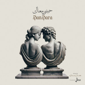 حبيبي معاك by دندرة