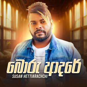 Susan Hettiarachchi - Boru Adare