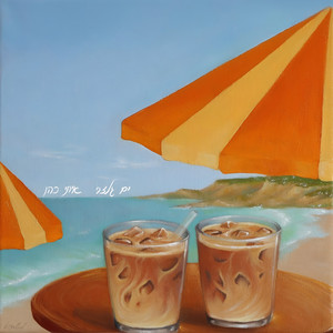 דברי אלי by Taico, Yam Glezer