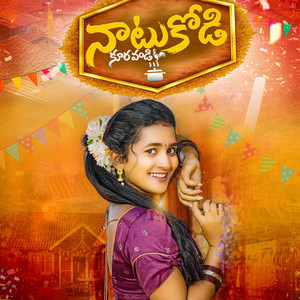 NAATUKODI KURAVANDI by Sneha Katkuri