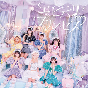 エビバリ♡プリンセス - EP by Kawaiitte Iwanaito Norou! | Spotify