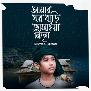 Showkat Osman - Amar Ghor Bari Vasaiya Nilo (Nightcore)
