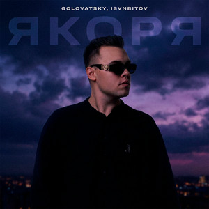 Якоря (Rendow remix) by Golovatsky, Rendow, METROHUNT