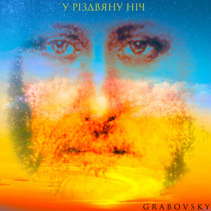 G R A B O V S K Y — У різдвяну ніч