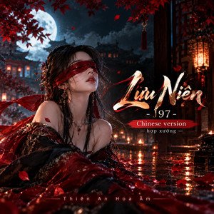 LƯU NIÊN 流年 HỢP XƯỚNG by Thiên An Hoa Âm
