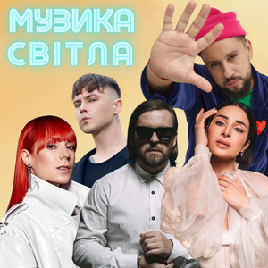 Чому by Jenya Holub