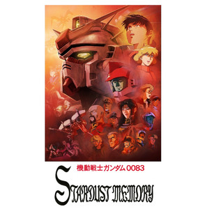機動戦士ガンダム 3点セット オリジナルサウンドトラック アルバムCD