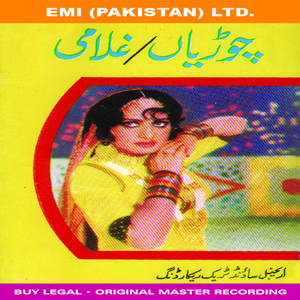 Noor Jehan - Aao Badshaho Pyar Kariye