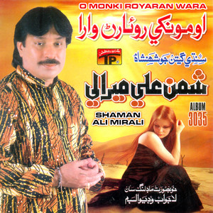 Shaman Ali Mirali - Munkhe Mario Mitho