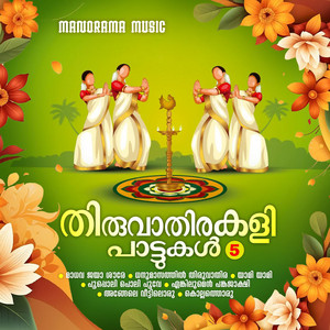 Thiruvathirakali Paattukal Vol 5