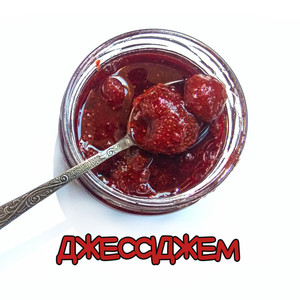Джессіджем