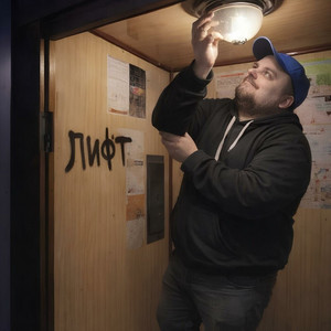 Лифт 2026 by DJ HAVAL, MADDYMURK