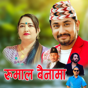Sarita Karki & Khem Century - RUMAL BAINAMA