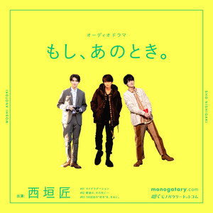 リスに恋した少年 - song and lyrics by Takumi Kitamura, Toshiaki