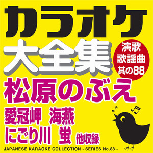邦楽 Yes! Say
