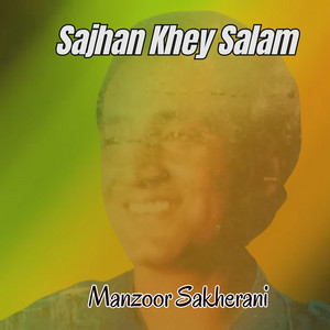 Manzoor Sakhirani Official - Chho KaiTo Dair Aa Suhina Biyo Ta Khair Aa