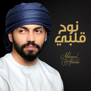Mohamed Al Shehhi - Nooh Qalby