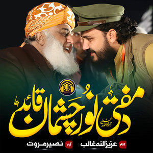 Naseer Marwat - Mufti Noor E Chashman