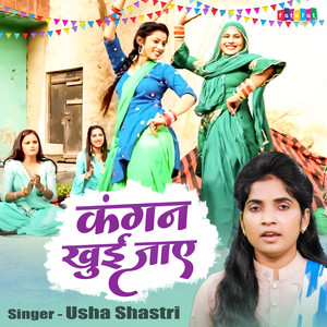 Usha Shastri - Kangan Khui Jaye