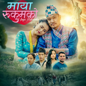MAYA RUKUM KO