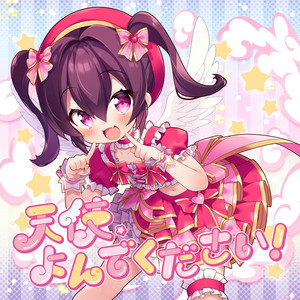Angel, please call me by choko