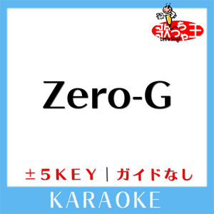 Zero-G (ガイド無しカラオケ) [原曲歌手:嵐]