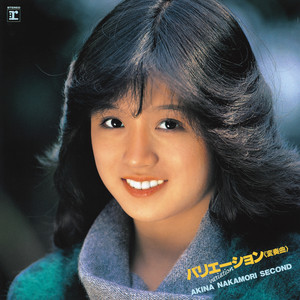 キャンセル! - 2022 Lacquer Master Sound - song and lyrics by Akina