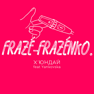 Х'юндай