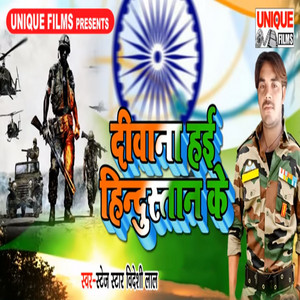 Deewana Hui Hindustan Ke
