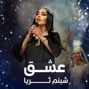 ishq - LIVE