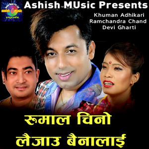 Khuman Adhikari & Bishnu Majhi - Rumal Chino