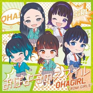おはようのスマイル カラオケ Song By おはガール From Girls2 Spotify