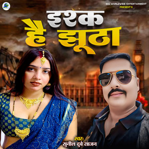 ishq Hai Jhutha