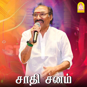 Deva, Vairamuthu & P. Unni Krishnan - Saarumathi
