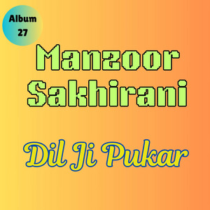 Manzoor Sakhirani Official - Masha Allah