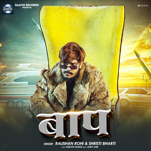 Baap by Raushan Rohi, Srishti Bharti