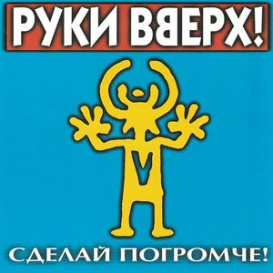 Лишь о тебе мечтая by Ruki Vverh!