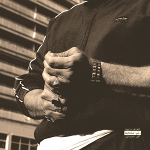 MALYOON BANI ADAM by Bu Kolthoum