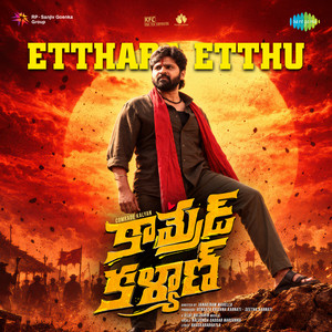 Etthara Etthu (From 