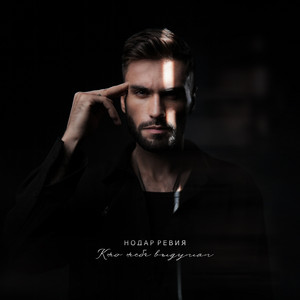 Кто тебя выдумал