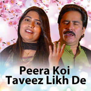 Mumtaz Molai - Peera Koi Taveez Likh De (feat. Reshma Parveen)